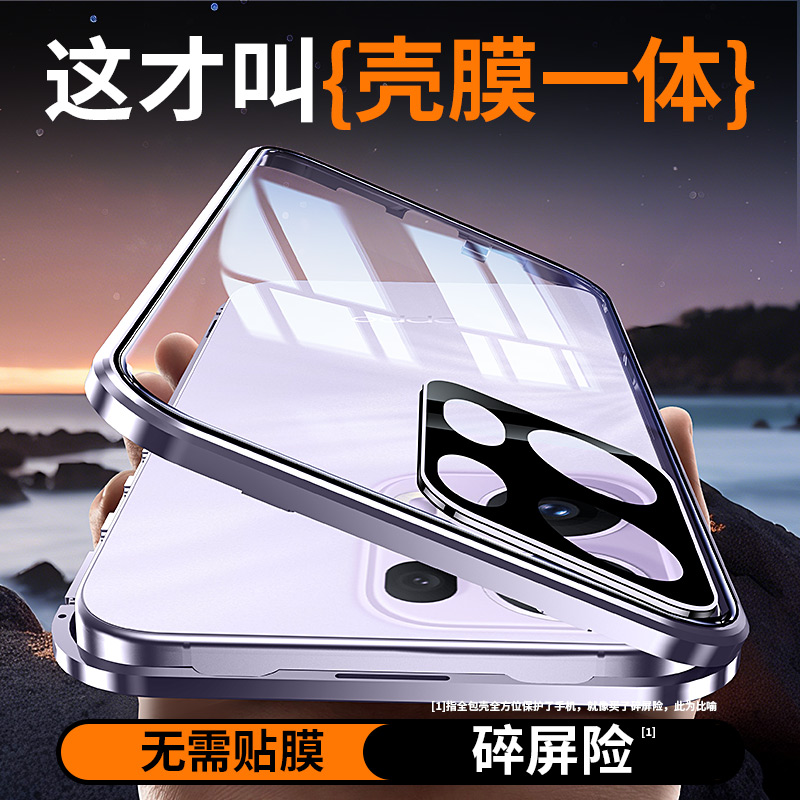 适用opporeno13手机壳新款oppo reno12pro/11/10/9por系列免贴膜双面玻璃全包镜头防偷窥超薄防摔透明保护套
