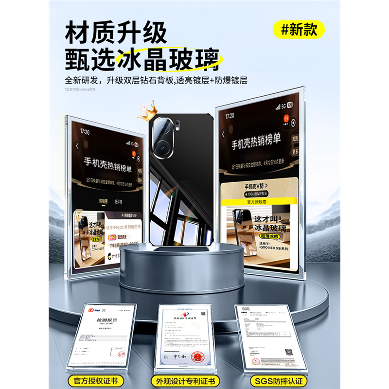 适用iqooneo10手机壳2024新款iqoo13镜面玻璃高级感neo9Pro超薄散热简约Neo9spro+镜头全包硅胶套iqoo12男女p