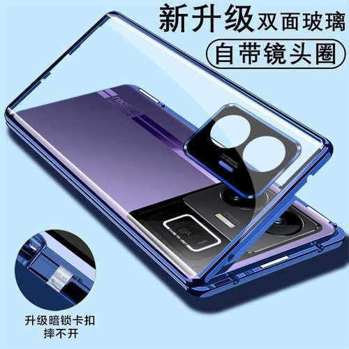 realme真我GTNeo5双面玻璃外壳