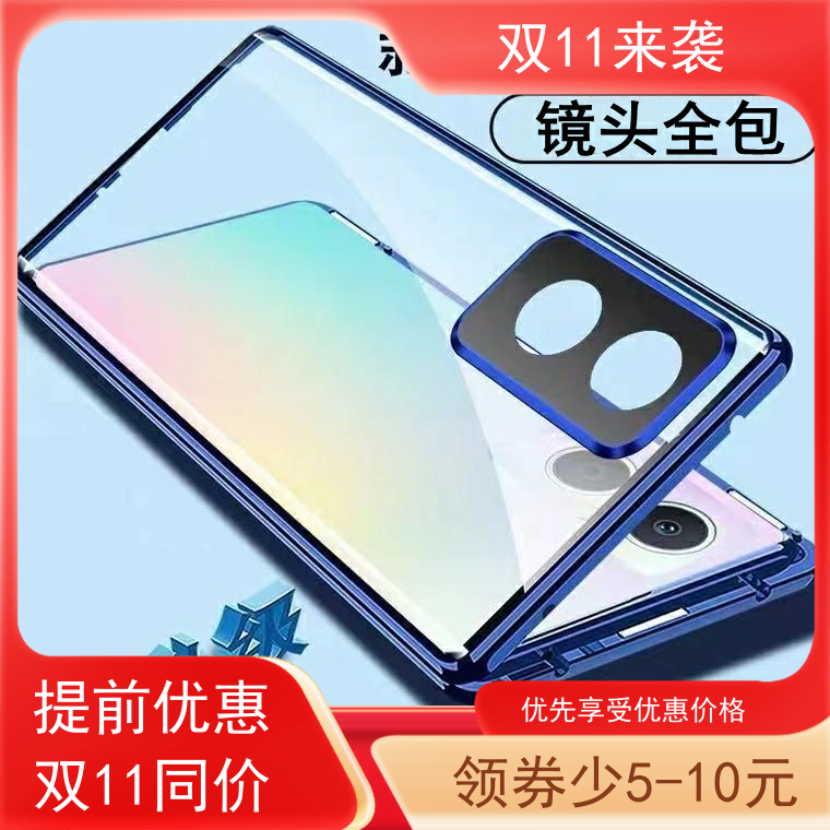 适用oppoa58手机壳5G双面玻璃a97全包A58X新款简约5G磁吸透明保护套高端三合一金属边框壳膜一体a57外壳
