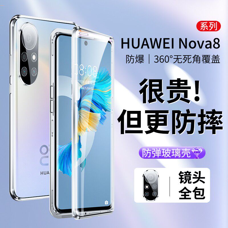 适用于华为nova8pro手机壳nova8双面玻璃nove8se全包镜头磁吸金属
