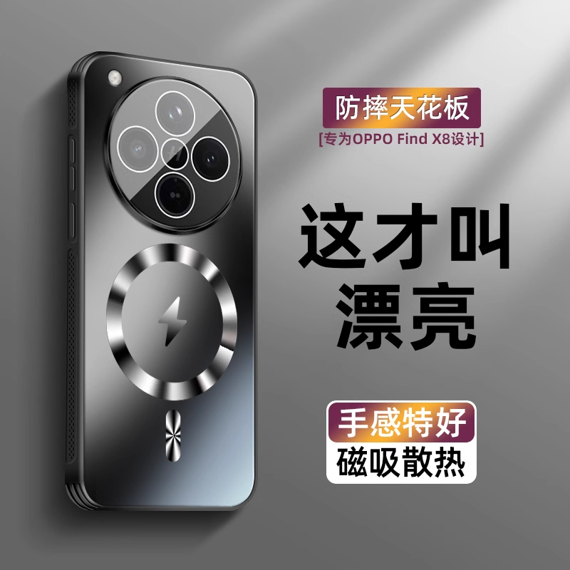适用oppofindx8手机壳新款AG磨砂工艺findx8pro磁吸充电边框散热findx7自带镜头膜全包防摔x8pro高级车载男女