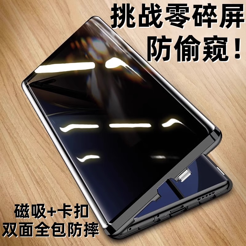 华为mate60防窥手机壳保护套mate60pro+新款时尚全包防摔双面玻璃磁吸防偷窥新品男生女士外壳散热潮高级适用