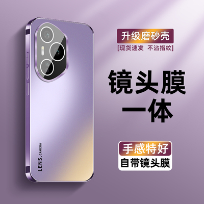 适用荣耀400手机壳新款电镀磨砂玻璃400pro自带镜头膜300女款高级感男200超薄散热100简约商务风90保护套