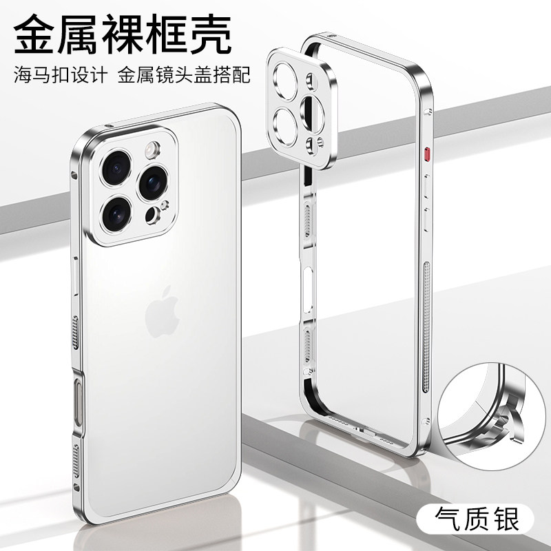 适用于iphone16pro手机壳苹果15promax新款金属边框保护套14plus防摔散热透气13直边简约12promax高级感16e硬