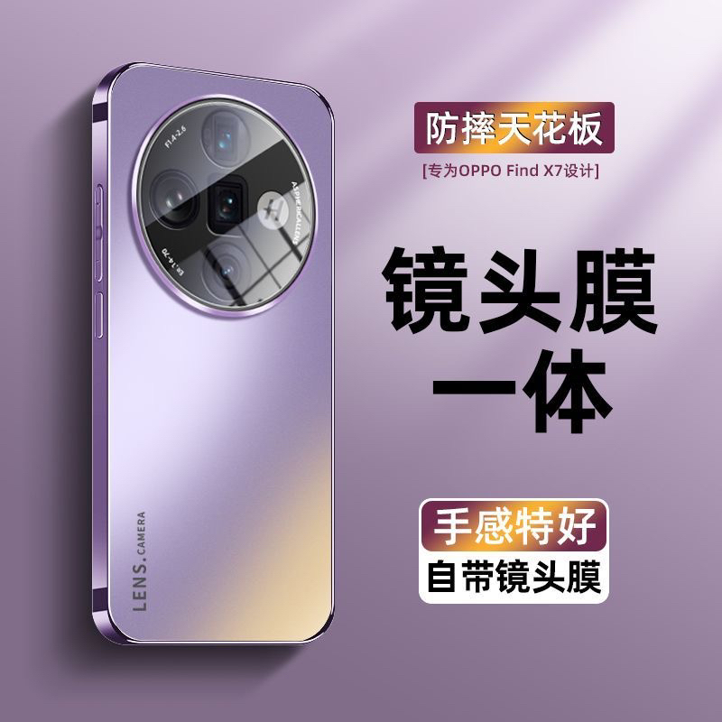 适用oppoFindX8Pro手机壳findx8新款保护套磨砂镜头全包防摔OPPOX8ultra奢华高级感时尚男女散热por超薄外壳