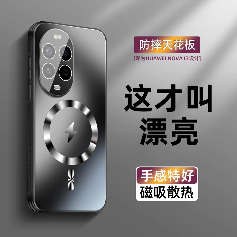 适用华为nova13pro手机壳新款nova13散热充电磨砂磁吸nova12不顶膜全包镜头nova11防摔超薄nova12活力版男女