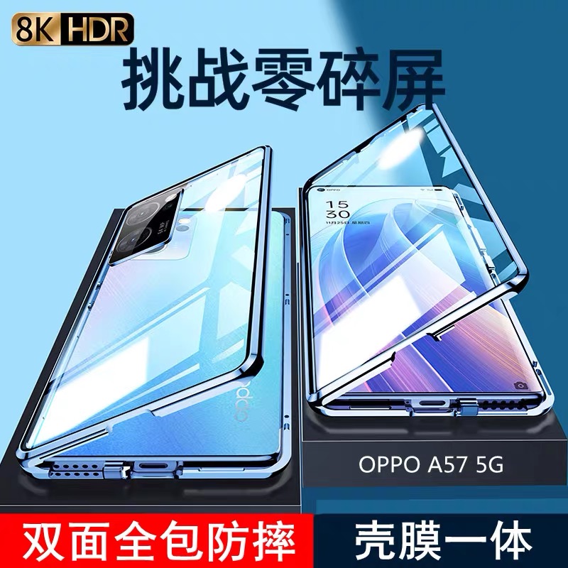 OPPOA57手机壳磁吸双面钢化玻璃镜头全包金属防摔透明保护套适用 3C数码配件 手机保护套/壳 原图主图