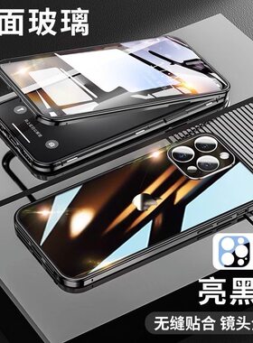 iphone16promax手机壳保护套苹果16plus新款全包防摔双面玻璃磁吸新品男士女生外壳透明壳膜一体镜头护镜适用