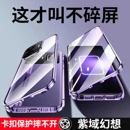 realme真我gtneo5se双面玻璃磁吸
