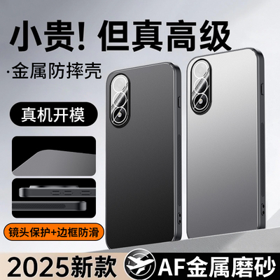 适用一加ace5至尊版手机壳新款防摔的ace5竞速版保护套镜头全包散热磨砂超薄外壳男女曲屏不沾指纹金属高级感