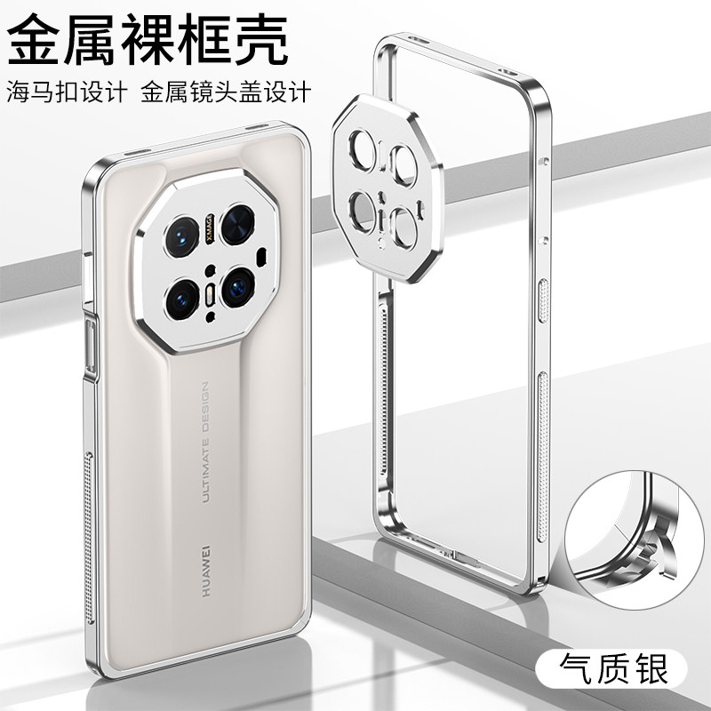 适用于华为mate70pro新款手机壳pro+金属边框防摔散热透气保护套Mate70RS保时捷版简约个性mate70镜头保护圈,3C数码配件,手机保护套/壳,淘宝优惠券,粉丝福利购,淘宝优惠卷