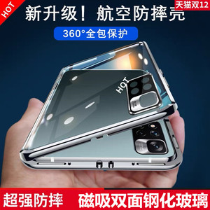 适用红米note11pro手机壳双面玻璃note11磁吸防摔手机套镜头全包+