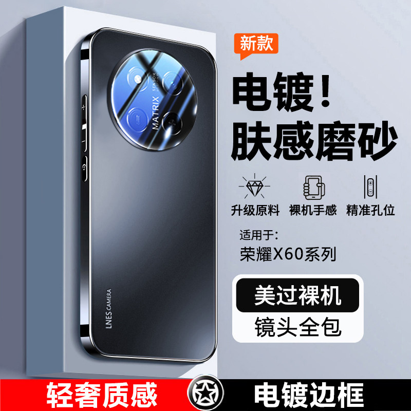 适用荣耀x60pro手机壳新款自带镜头膜华为honor X60保护壳X60 GT镜头全包防摔女高级外壳六十壳男散热男简约