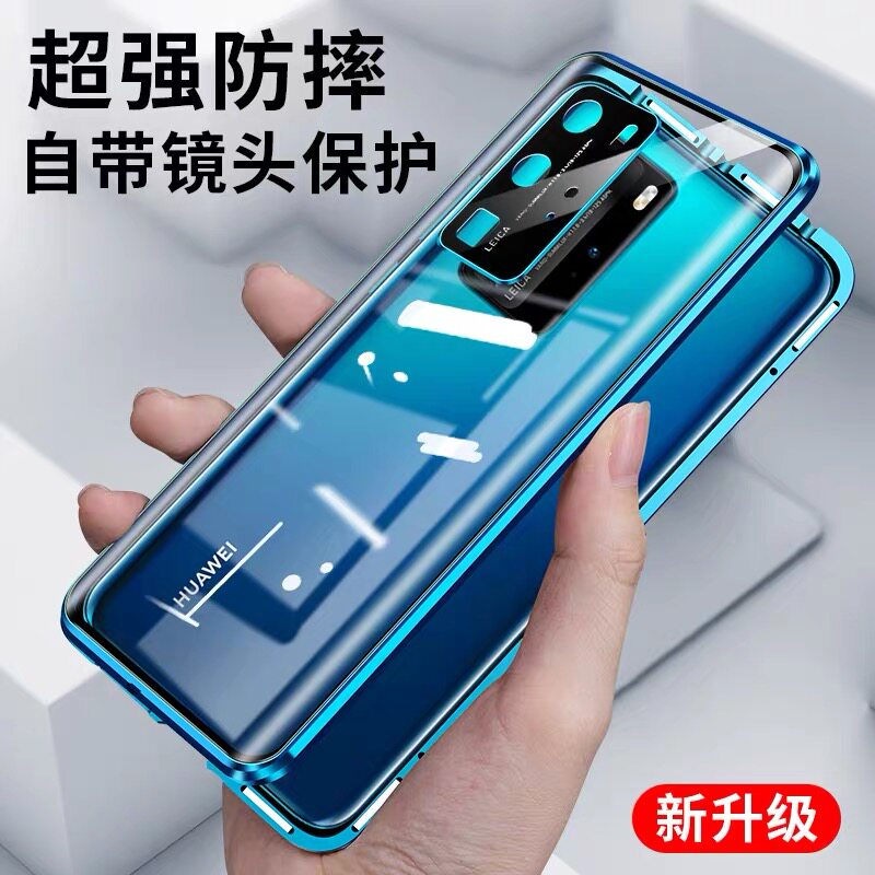 适用华为P40pro+护镜磁吸手机壳P40摄像头全包双面玻璃防摔保护套