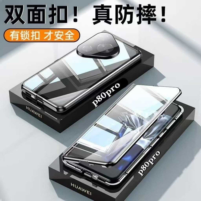 适用华为pura80pro手机壳新款双面玻璃全包防摔Pura80pro+保护套镜头全包超薄高级感金属磁吸壳膜一体潮外壳
