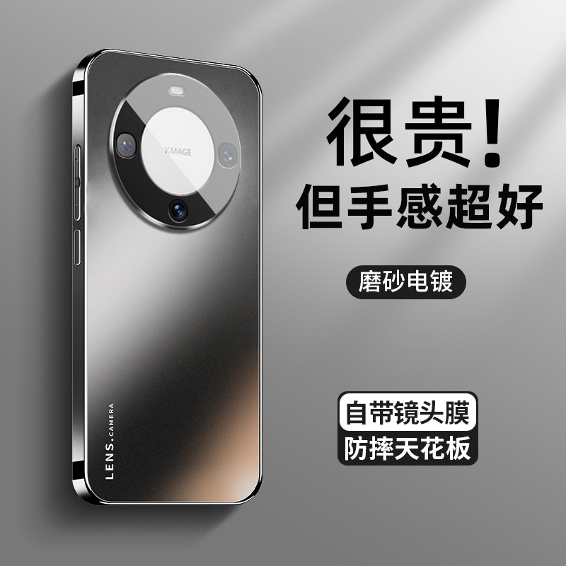 适用华为mate60pro手机壳新款石墨色mate60自带镜头膜AG磨砂工艺mate50全包防摔套pro高级感抗指纹ins男女por