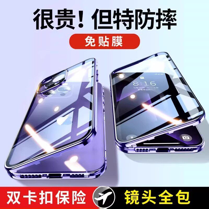 苹果14promax双卡扣磁吸玻璃手机壳防偷窥看13mini双面12镜头全包紫11防摔散热官网新款xr男女plus适用iphone