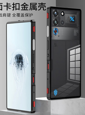 【散热金属边框】红魔10pro+手机壳努新款比亚红魔10pro+全包防摔保护套透明后盖9pro铝合金弹扣8s男女潮适用