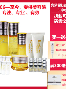 悦来悦好正品美容院亮采套盒