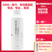 源素美容院正品 专柜化妆品薰衣草酵素柔肤水500ml院装 酵素精华液