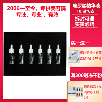 唤新妍官方旗舰店玻尿酸精华液