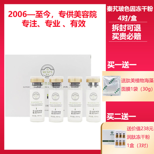 铭肽美容院正品专柜化妆品秦艽玻色因冻干粉深层修护敏感红血丝痘