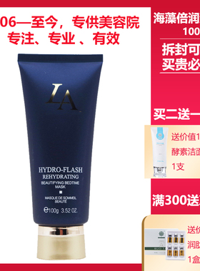 LA第一元素美容院正品专柜化妆品海藻倍润洗颜乳100g深层洁面温和