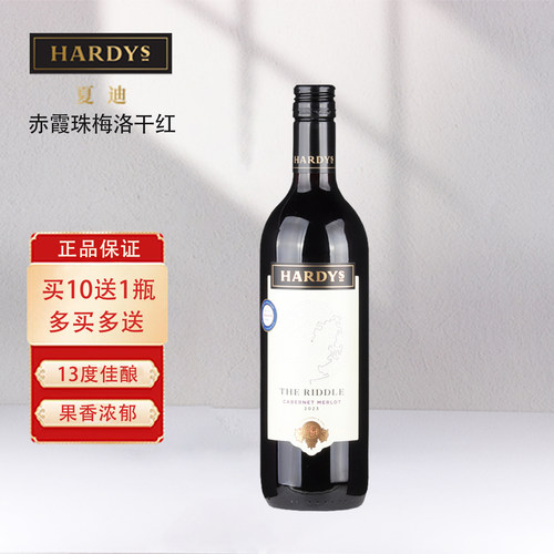 官方正品夏迪密语澳洲原瓶进口