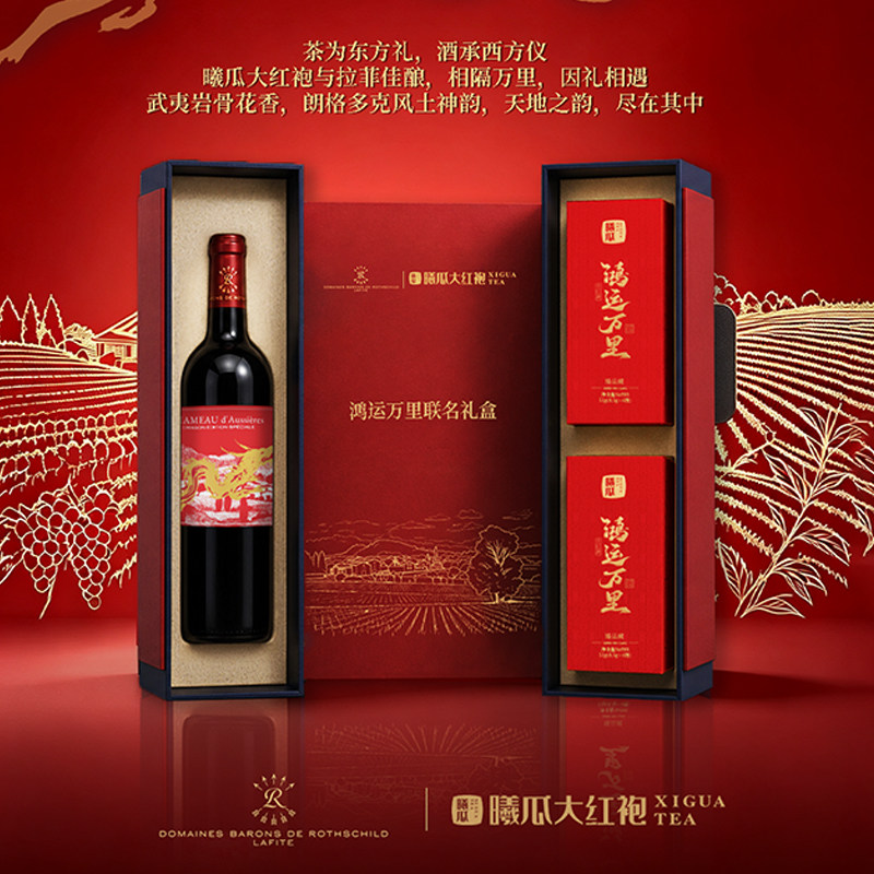 拉菲Lafite法国原瓶进口红酒奥希耶海慕干红葡萄酒吉龙限定版正品