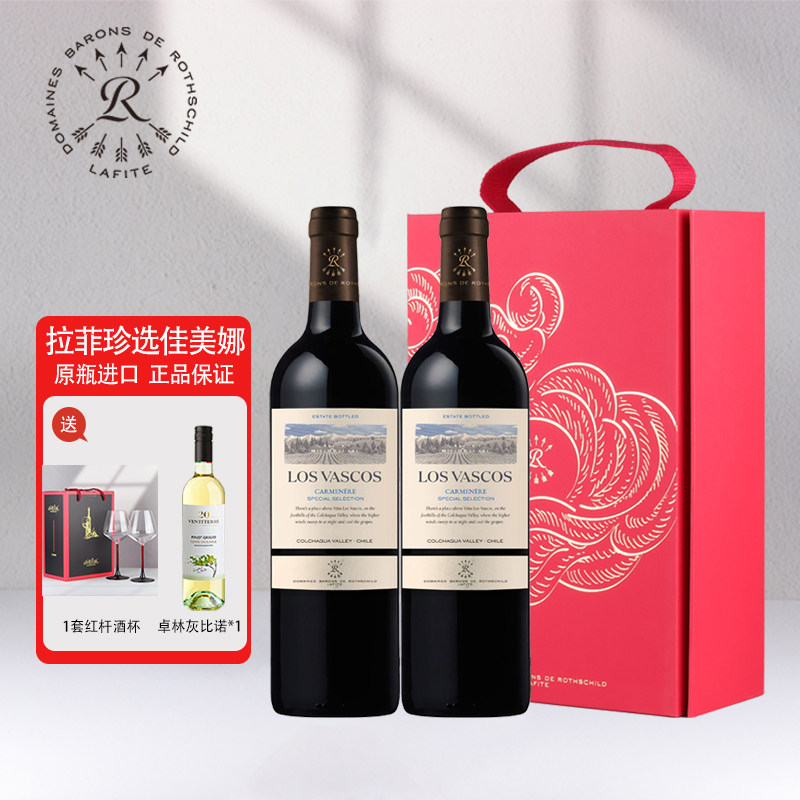 拉菲Lafite 原瓶进口红酒巴斯克源自珍选佳美娜干红葡萄酒 礼盒装