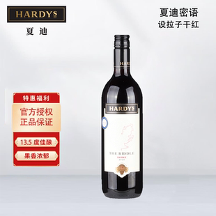 Hardys夏迪密语设拉子干红葡萄酒澳洲原瓶进口红酒750ml单支装