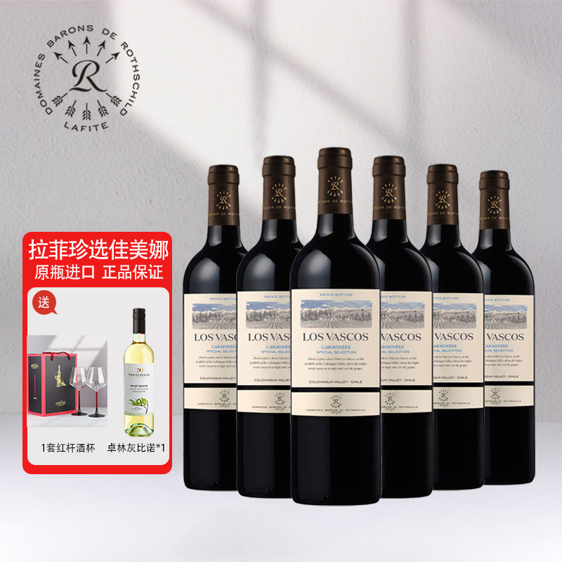 拉菲Lafite原瓶进口红酒巴斯克源自珍选 酿酒师干红葡萄酒750ml