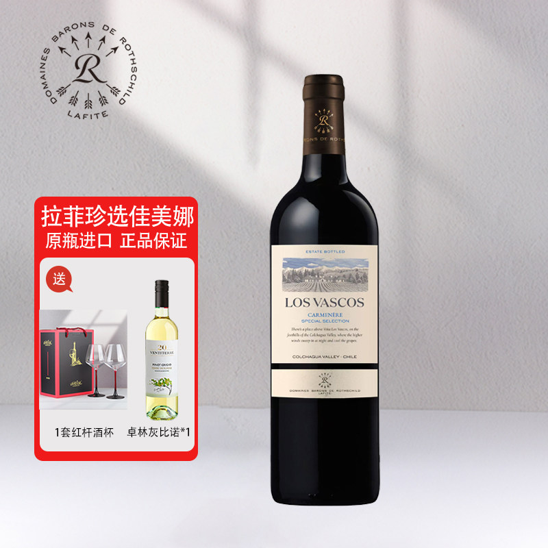 拉菲Lafite原瓶进口红酒巴斯克源自拉菲珍选佳美娜红葡萄酒750ml