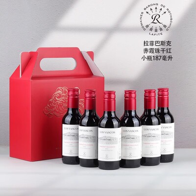 拉菲巴斯克赤霞珠红葡萄酒 干露红魔鬼赤霞珠干红 组合装187ml*6