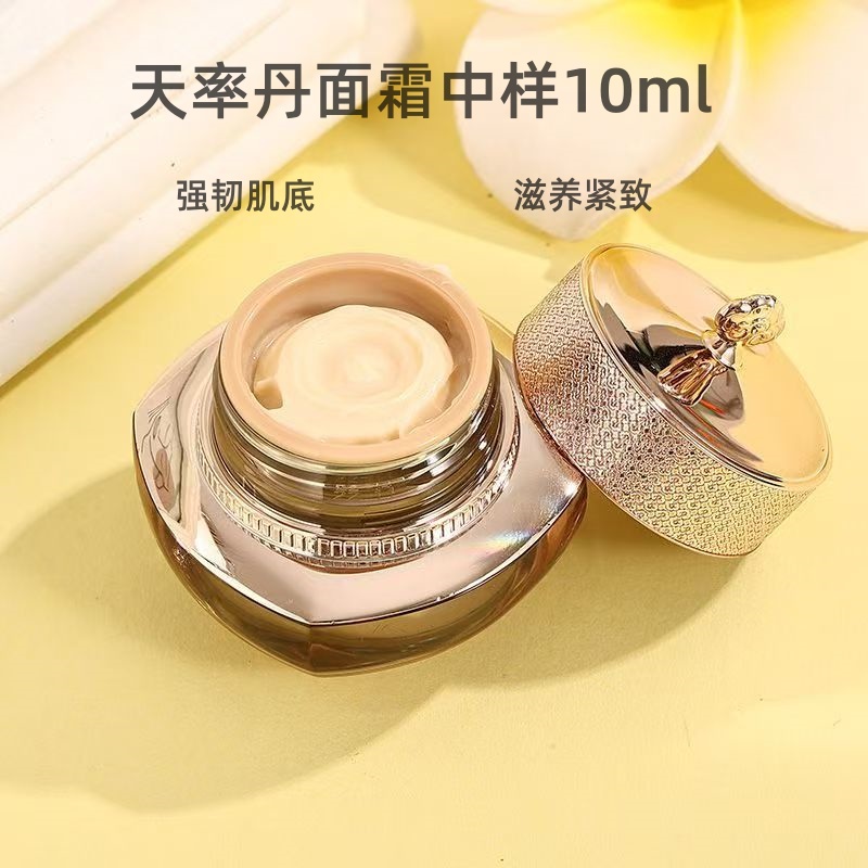 whoo后天率丹面霜小样滋润保湿淡化细纹提拉紧致修护