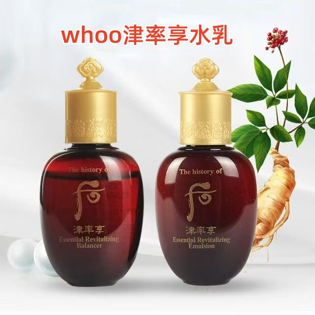 whoo后津率享水乳小样提拉紧致抗皱保湿滋润