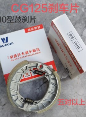 电动车前后刹车片110刹车块