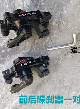 山地车通用线碟改装配件夹器