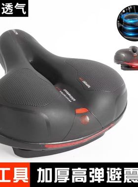 自行车坐垫超软座鞍山地车舒适座垫座椅坐鞍座套车座单车配件大全