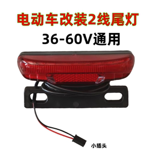 电动车后尾灯转向灯行车灯刹车灯夜间行驶安全LED防水尾灯 简易款