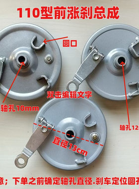 电动车前刹车110型刹车鼓盖总成
