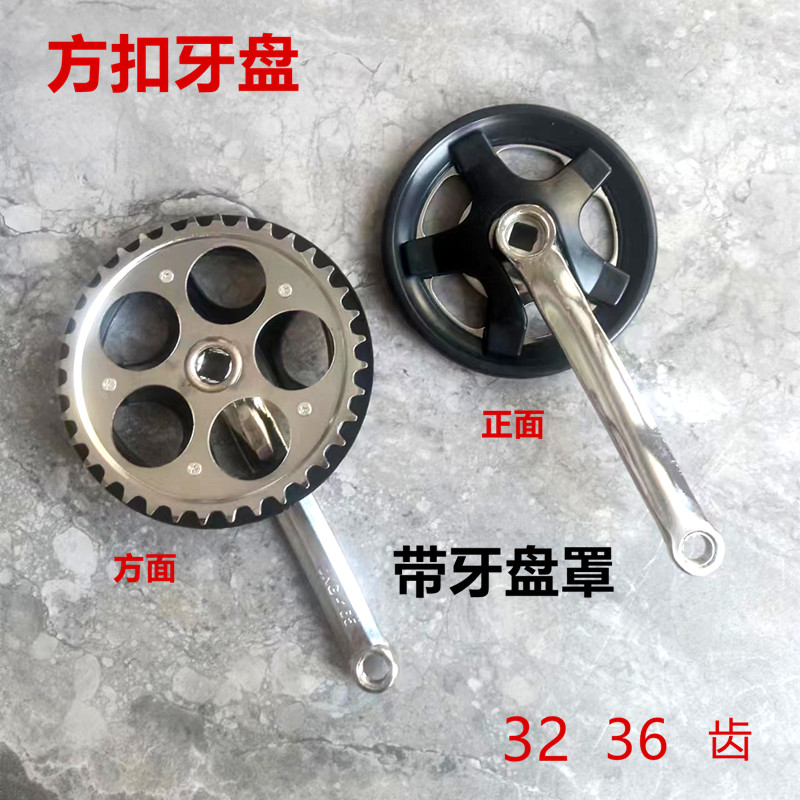 自行车牙盘左拐32牙36牙40牙方口22/24/26寸脚踏普通单车曲柄配件