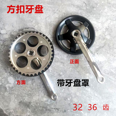 22/24/26寸脚踏普通单车曲柄配件