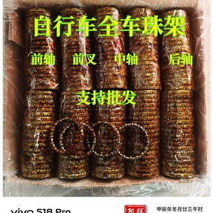 自行车实心轴前后轴滚珠花鼓轴芯轴杆登山车螺丝杆带珠架童车配件