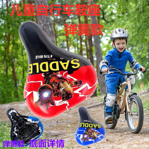 儿童自行车坐垫车座子配件鞍座 儿童车座坐垫软通用坐鞍童车车座