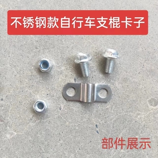 自行车挡泥板夹片支架固定螺丝夹板童车固定螺丝泥板扣卡子配件