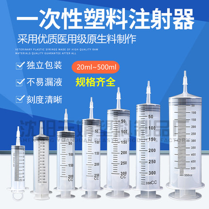 550ML大口塑料注射器点胶分装冲洗抽油工业针筒20/60/100ml大容量