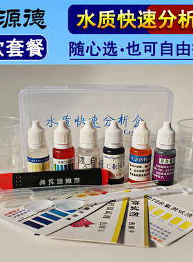 水质饮用测试盒导电笔