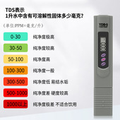 水质检测工具盒tds测试笔ph测试剂余氯矿物质导电笔水质监测仪器